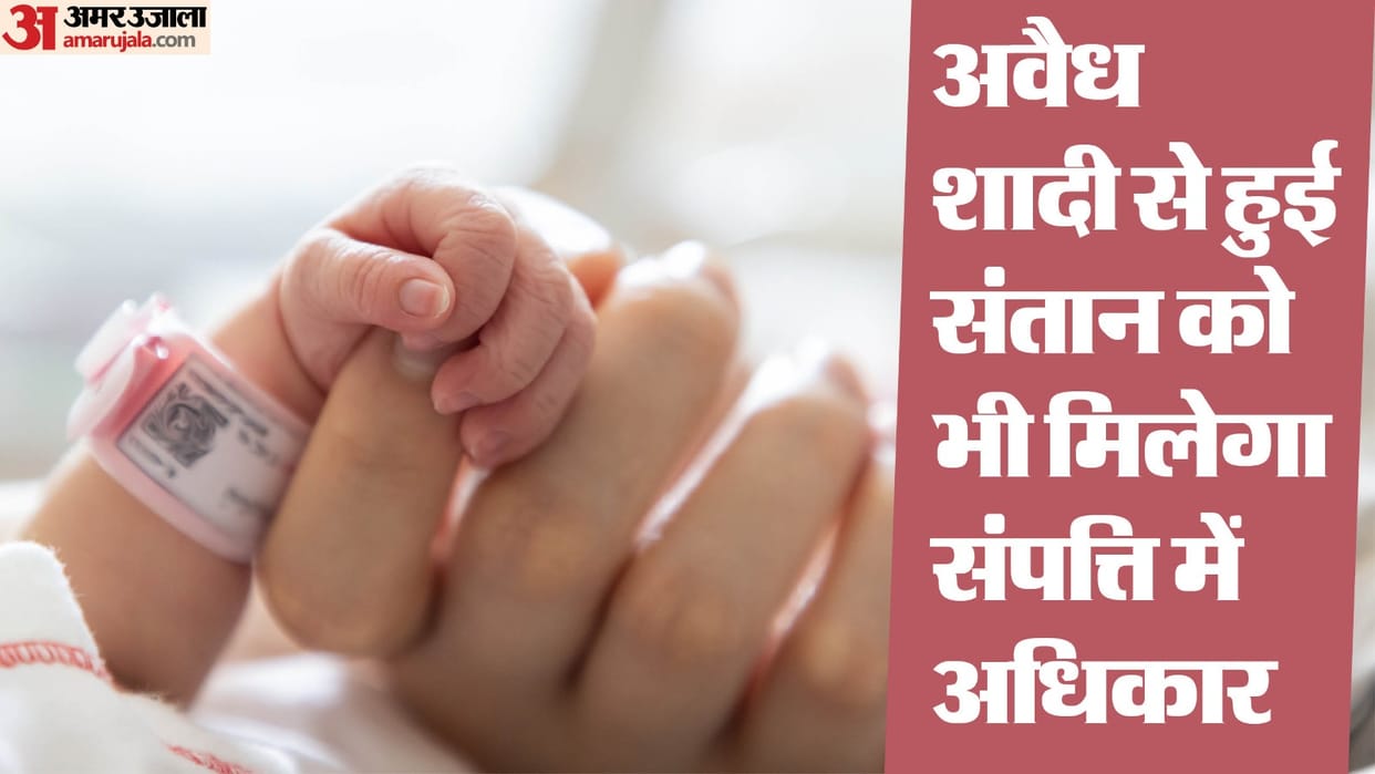 Uniform Civil Code UCC Children born from illegal marriage will also get property rights Now