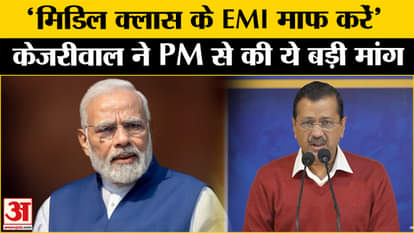 Aam Aadmi Party: Arvind Kejriwal wrote a letter to PM Modi and made this demand