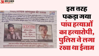 Lucknow: This is how Badar got caught by the police, consumed rat poison as soon as he was caught; Questions w