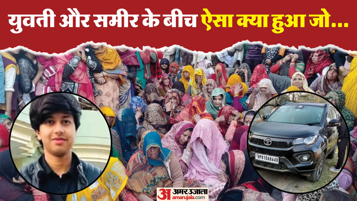 Aligarh Suicide News body of a drug dealer son was found in his car in Aligarh