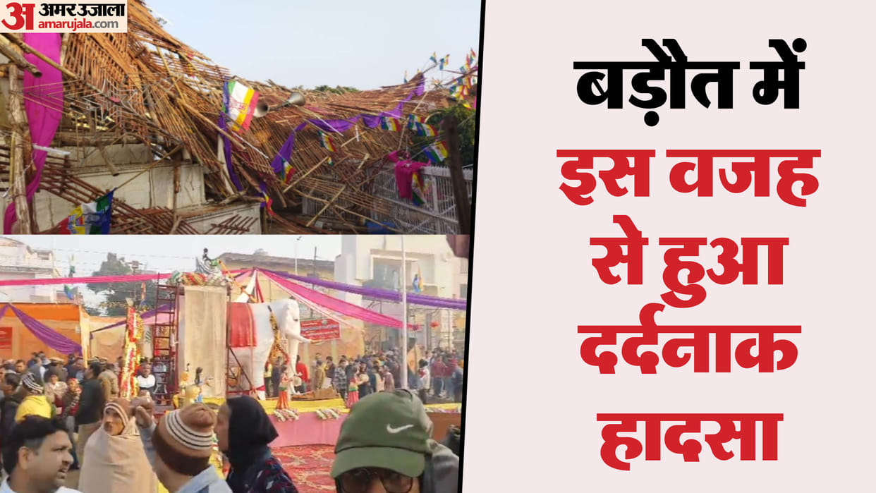 Baghpat Nirvana Mahotsav Accident Wooden Stage Collapse Leads to 7 Deaths 75 Injured Full Details And Photos