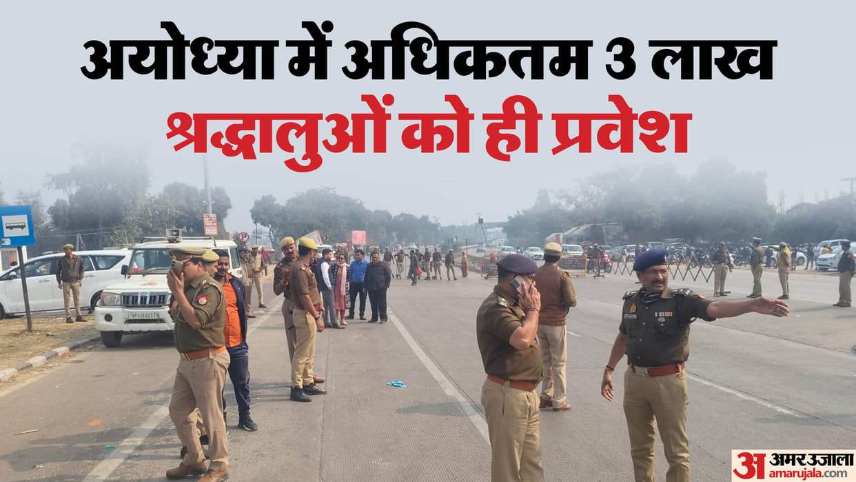 Ayodhya Traffic Restrictions in Barabanki for Ayodhya Crowd Control on Mauni Amavasya