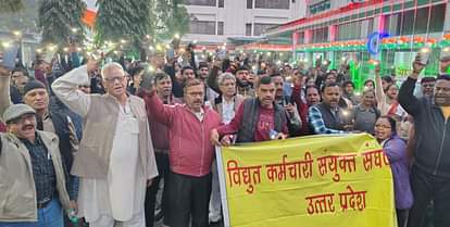 यूपी: बिजली निजीकरण के खिलाफ कर्मियों ने पूरे प्रदेश में निकाला जुलूस, फैसला वापस लेने की दी चेतावनी UP: Employees took out a procession across the state against electricity privatization, warned to withdraw the