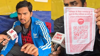 70th BPSC : protest 30 january question paper leak high court Patna Judgment gather crowd QR code bihar news
