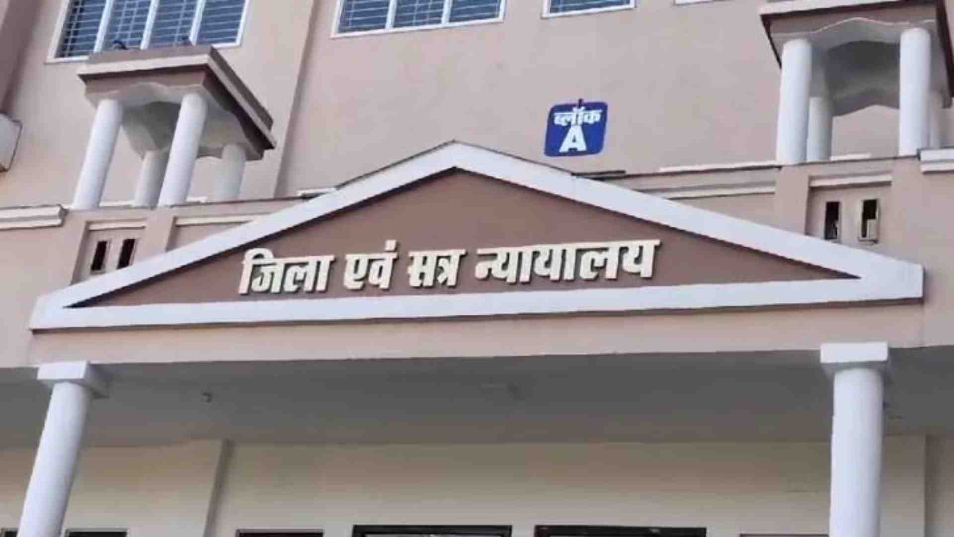कोर्ट ने सुनाई सजा।