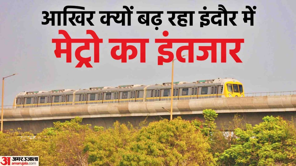 Indore Metro Project Preparations for Eight Stations Are Incomplete Know Update