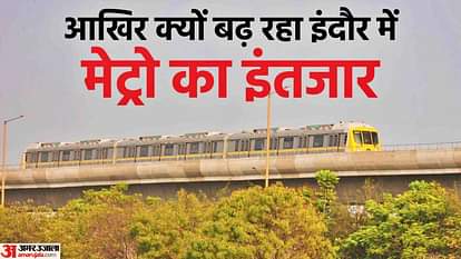 Indore Metro: आठ स्टेशन की तैयारी अधूरी, डेढ़ साल करना पड़ सकता है इंतजार; जानें मेट्रो की धीमी चाल की वजह Indore Metro Project Preparations for Eight Stations Are Incomplete Know Update