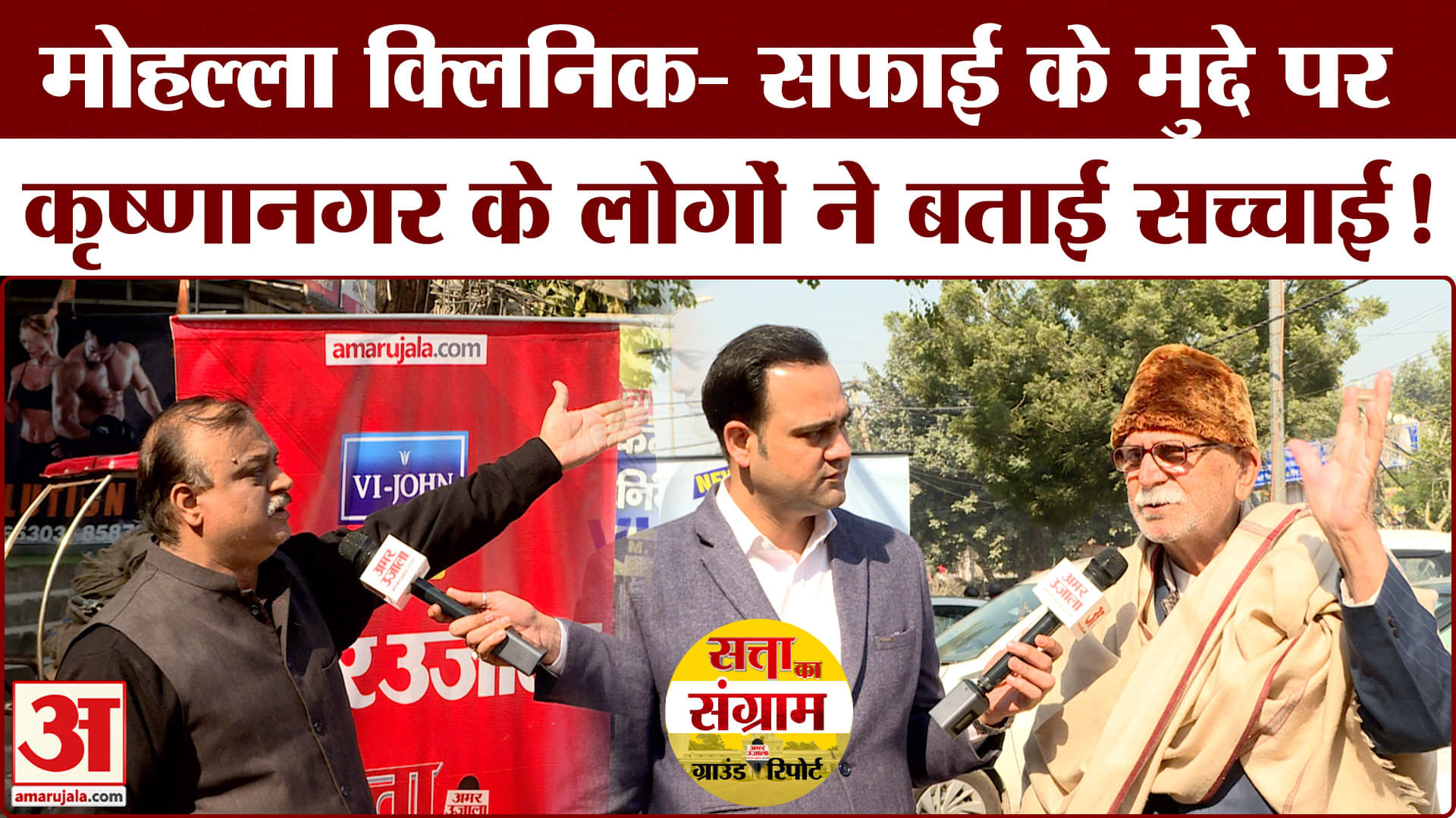 Delhi Assembly Election 2025: साफ पानी, बिजली की समस्या पर कृष्णानगर के लोग क्यों  हैं नाराज?