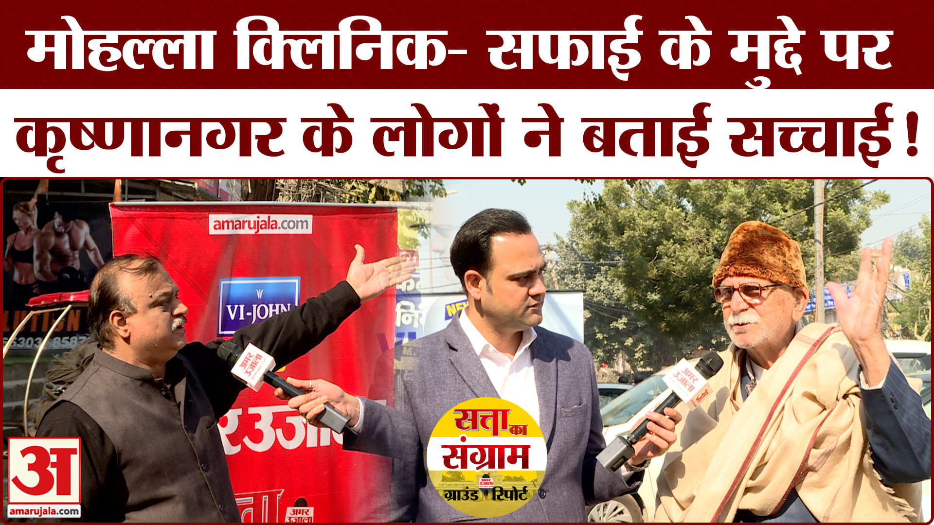 Delhi Assembly Election 2025: साफ पानी, बिजली की समस्या पर कृष्णानगर के लोग क्यों  हैं नाराज?