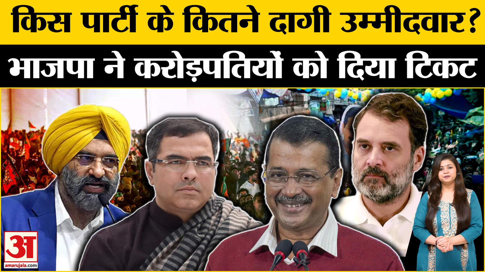 दिल्ली विधानसभा चुनाव