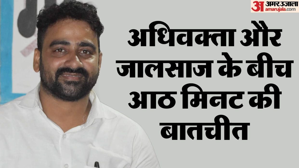 Digital arrest Attempt to extort money from an advocate in Gorakhpur by calling his two-year-old son Accused