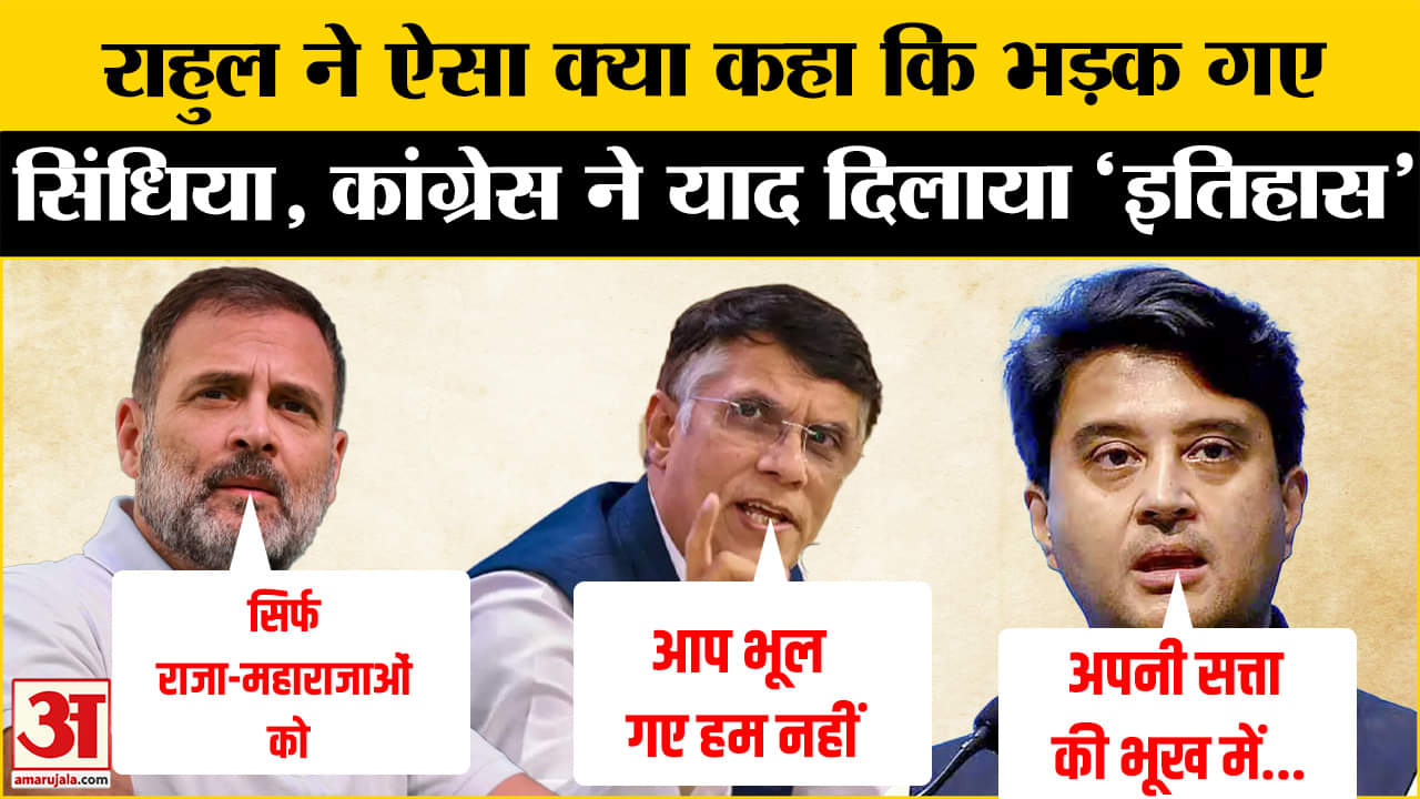 ज्योतिरादित्य सिंधिया