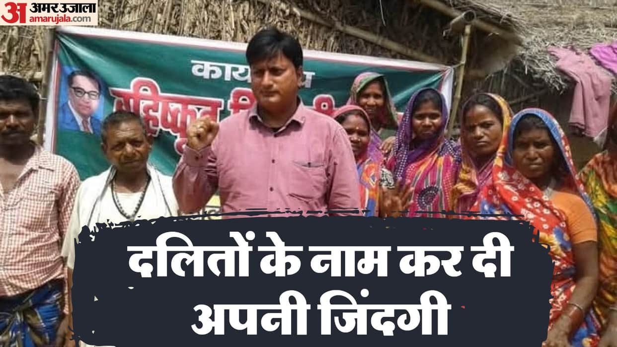 Khagaria News: Rajnath Singh mentioned Sanjeev Dom, upper caste man changed surname, dedicated life to Dalits