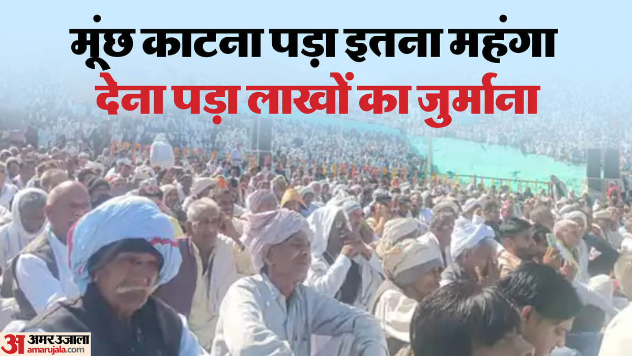 Panchayat imposed fine on those who cut moustache and hair for refusing engagement
