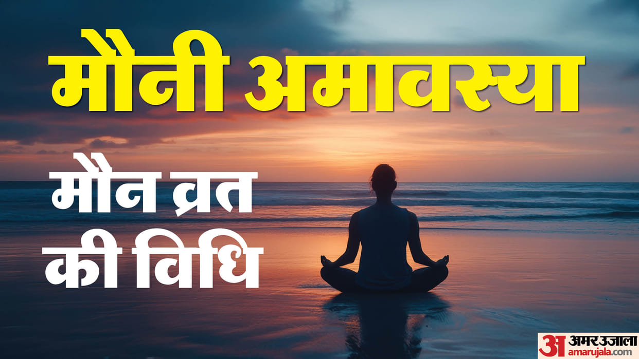 Maun Vrat Timing On Mauni Amavasya 2025 vrat rakhne ka time vidhi rules mahatva