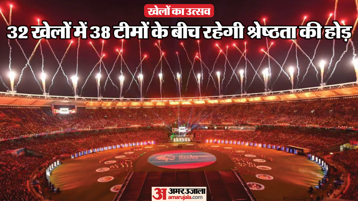 National Games: 38th National Games from today, 10 thousand players will participate, PM Modi will inaugurate