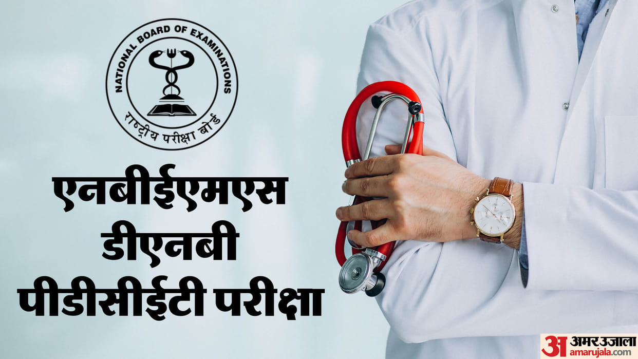 NBEMS DNB PDCET 2025 exam schedule released, applications will start from January 30