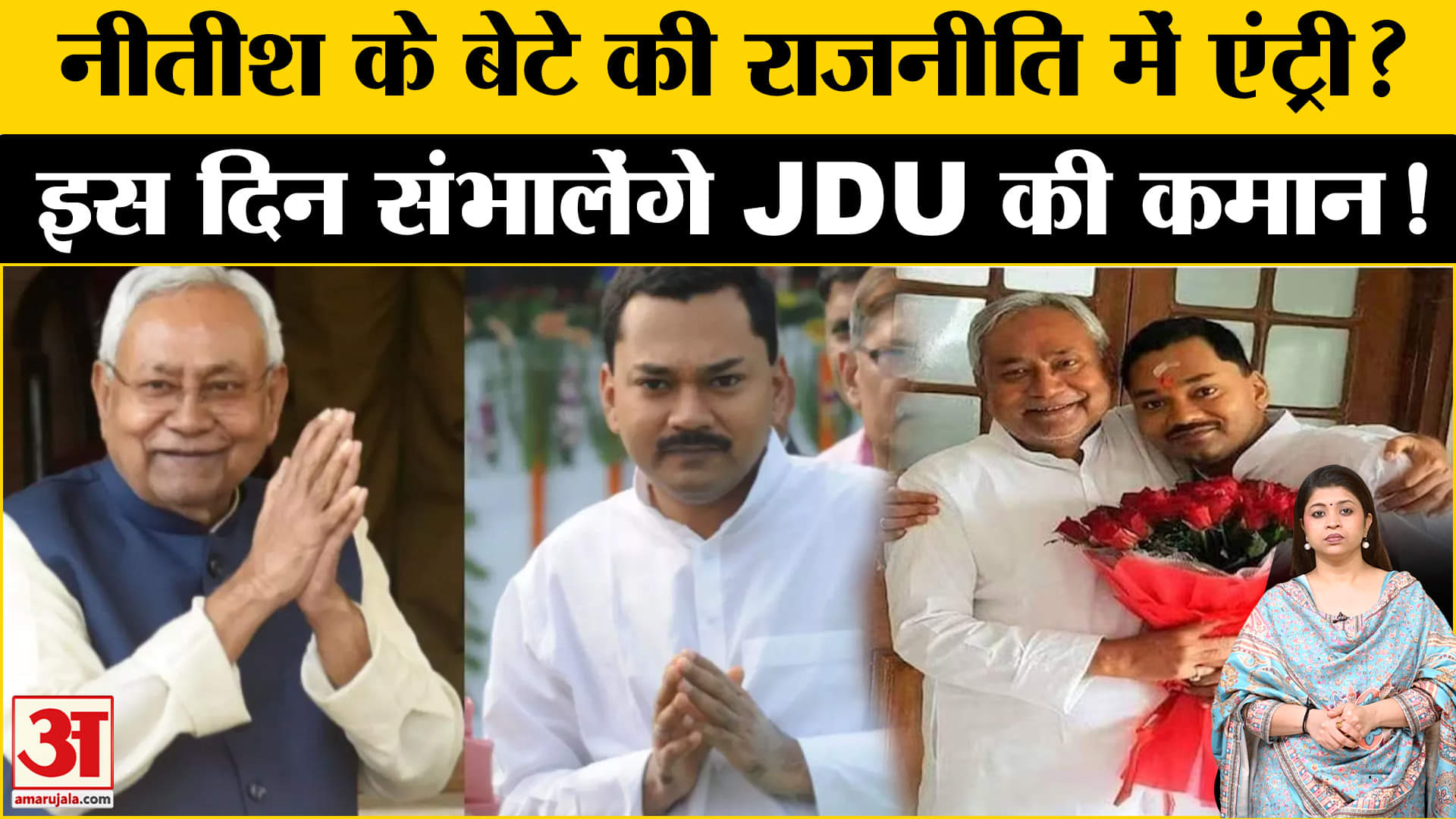 नीतीश कुमार