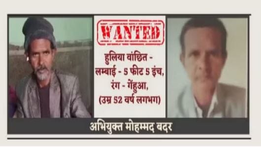 Badar who killed his wife and four daughters in Lucknow was caught