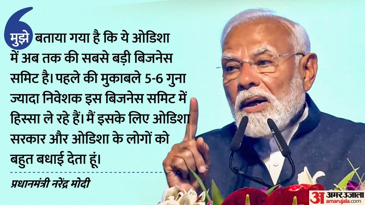 Prime Minister Narendra Modi Speech during the Utkarsh Odisha Make in Odisha Conclave in Bhubaneswar