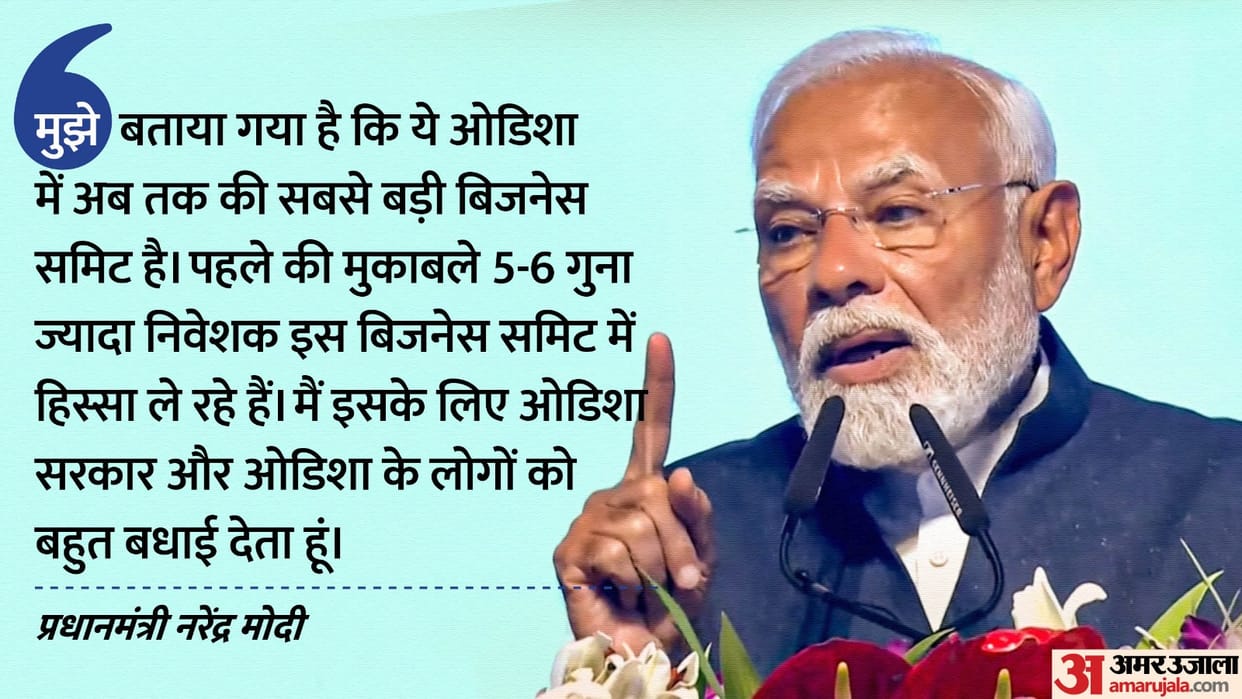 Prime Minister Narendra Modi Speech during the Utkarsh Odisha Make in Odisha Conclave in Bhubaneswar