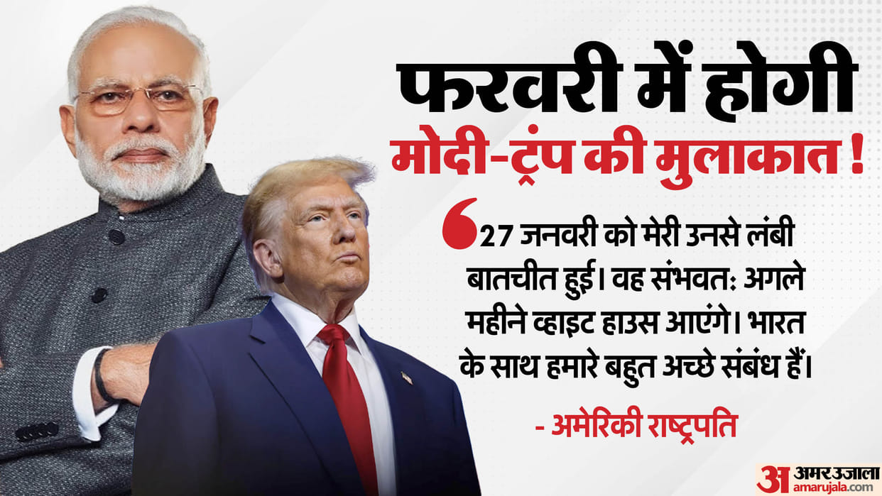 'PM Modi will do what is right on the issue of illegal immigrants', Donald Trump's big statement