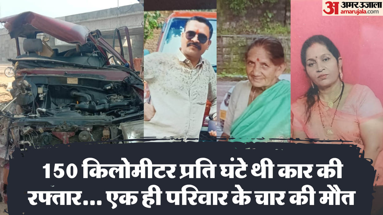 Four died and five injured in an accident on Raebareli Prayagraj highway in Raebareli.