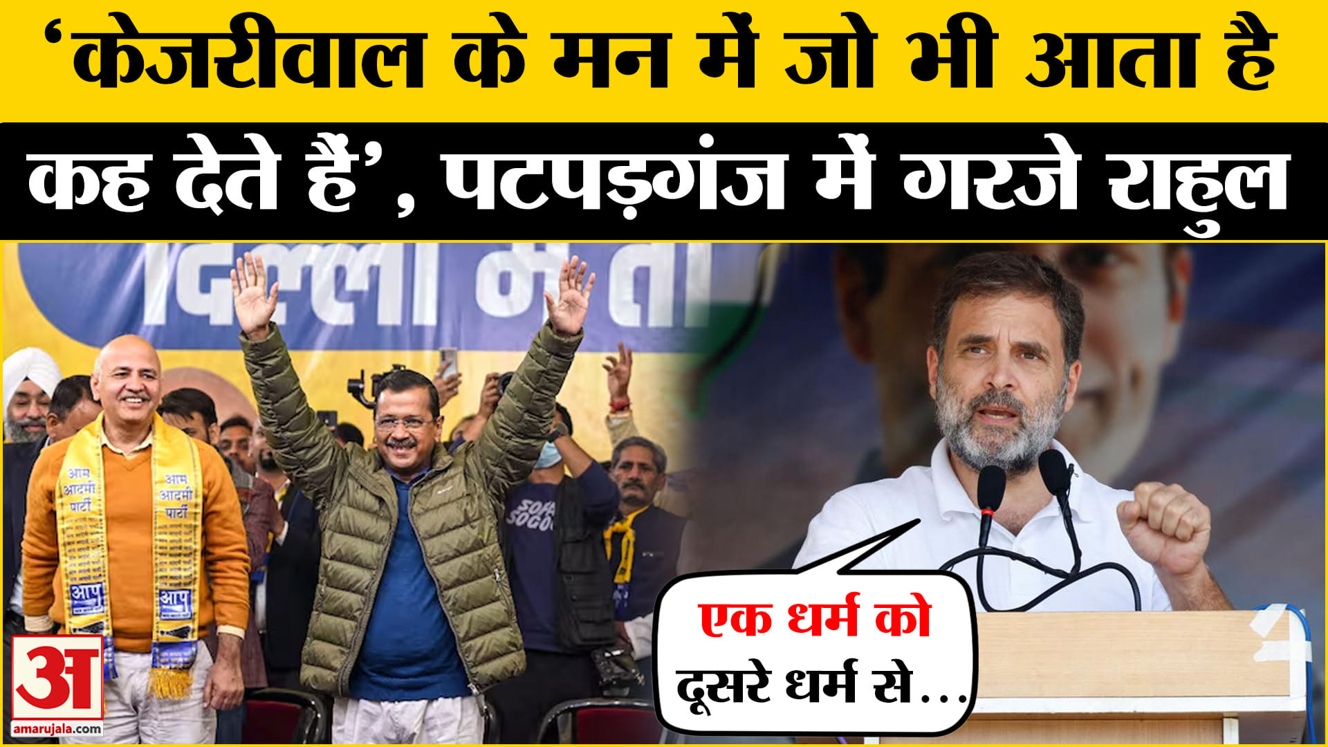 राहुल गांधी