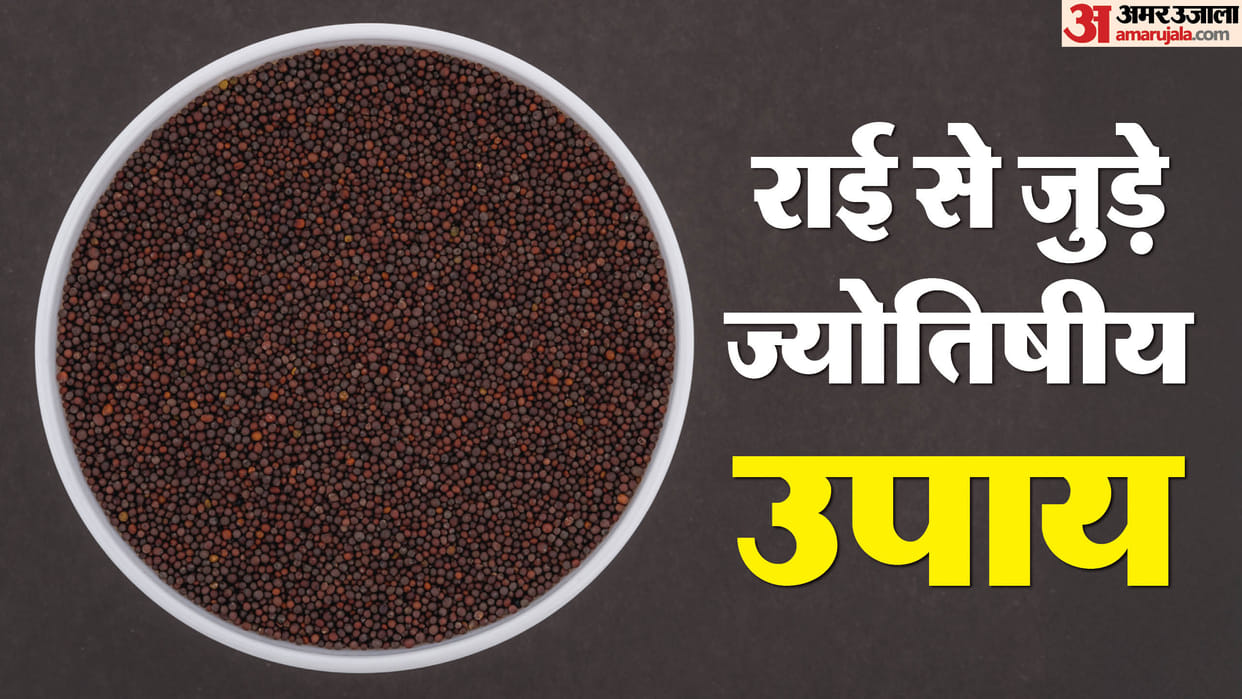 Rai ka Upay For Financial Problem Mustard seeds remedies upay totake can be beneficial for health and financia
