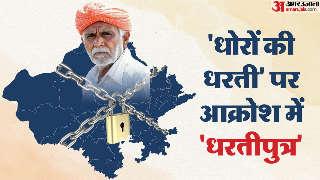 Farmer Protest Rajasthan bandh by farmer organizations for minimum support price