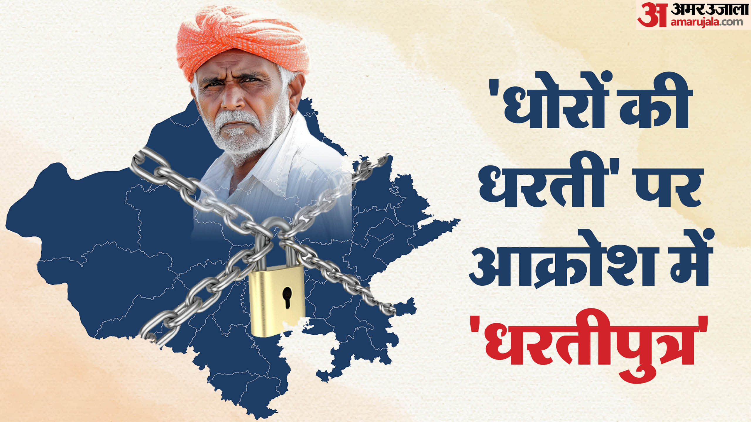 राजस्थान बंद