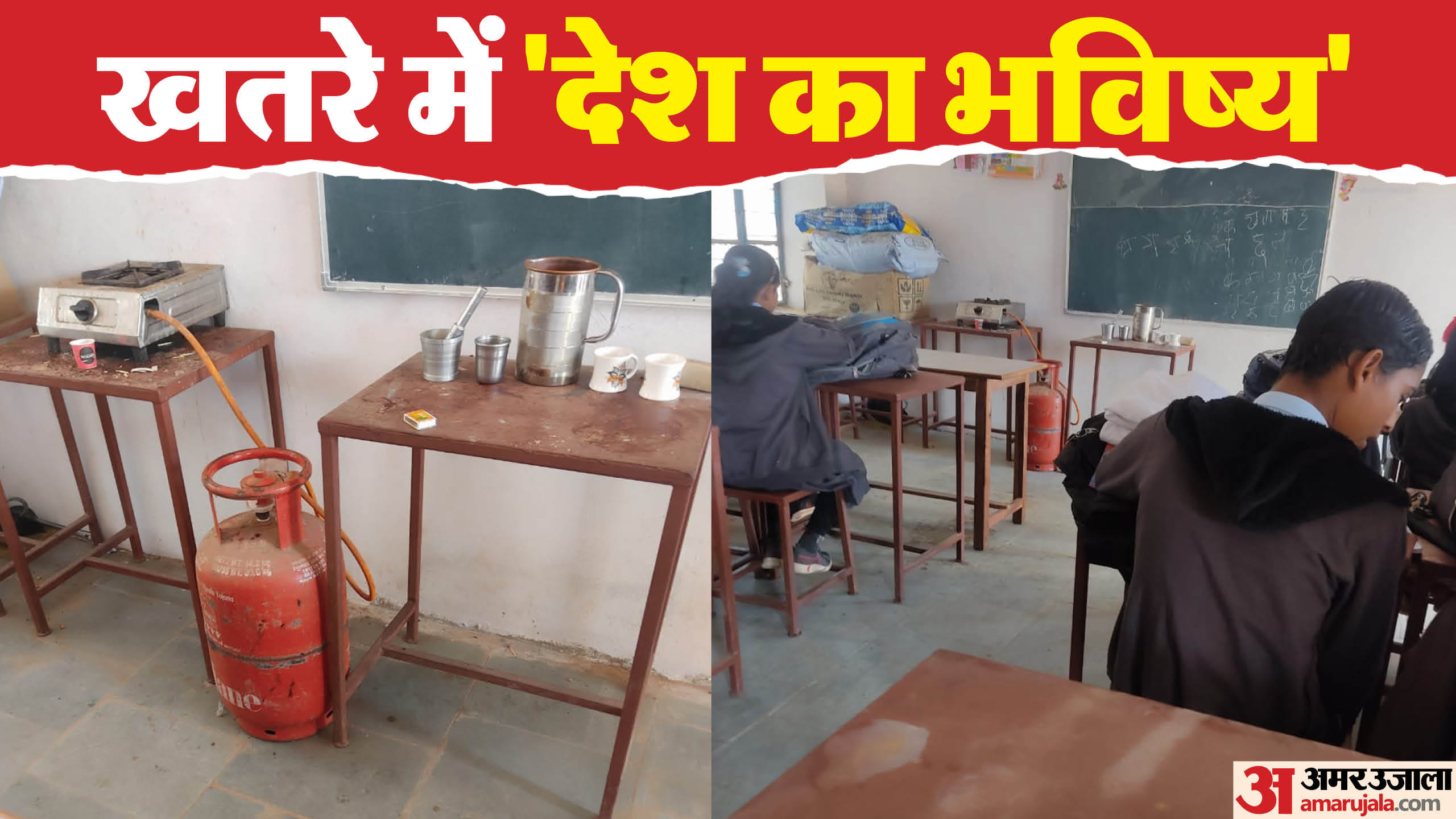 पोषाहार में गैस सिलिंडर