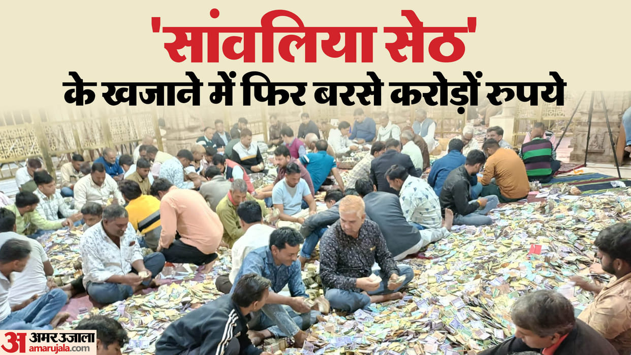 Chittorgarh 8 crores taken out from treasure of Sanwalia Seth temple Weight of gold and silver remaining