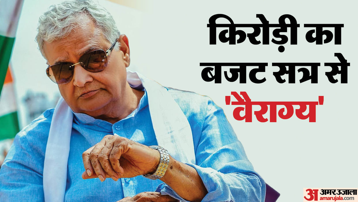 Rajasthan Politics KiroriLal Meena will be absent from Rajasthan budget session wrote letter to speaker