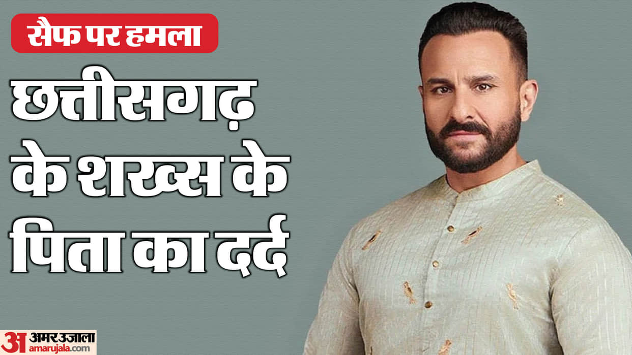 Saif Ali Khan Attack Case: Mumbai cops have ruined his life Father of man detained released in case
