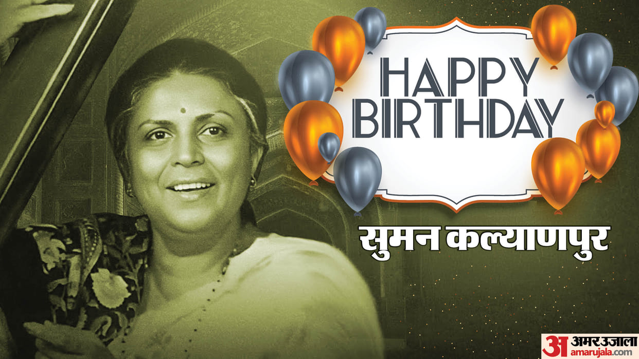 Suman Kalyanpur sings songs with Mohammad Rafi instead of Lata Mangeshkar know all about his life