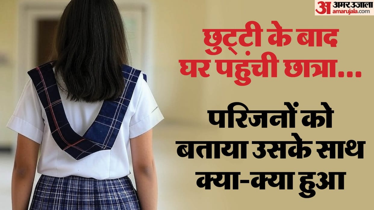 Meerut: Auto driver does obscene acts every day, holds hands, ninth class student stopped going to school