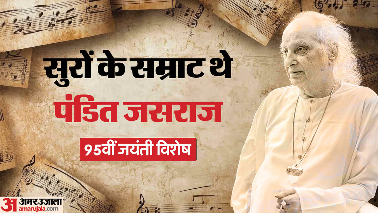 Pandit Jasraj 95th birth anniversary know unknown facts about vocalist his songs music career struggles story