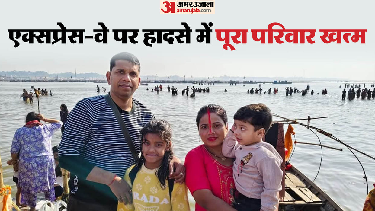 UP Accident News Advocate family died in an accident on Lucknow Expressway After taking a dip in Maha Kumbh