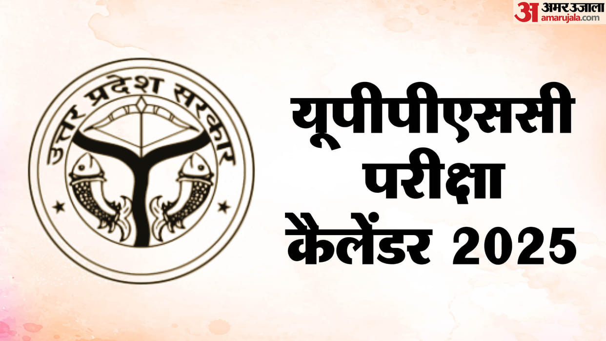 UPPSC recruitments Annual Exam Calendar 2025 released, PCS prelims will be held on this day