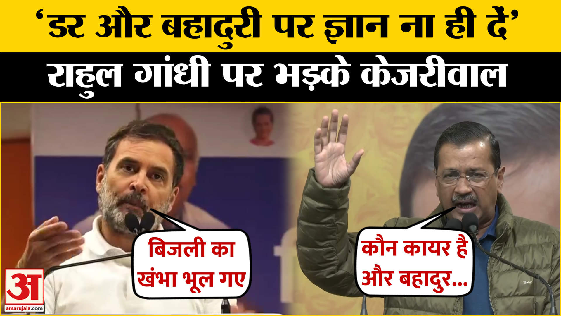 अरविंद केजरीवाल