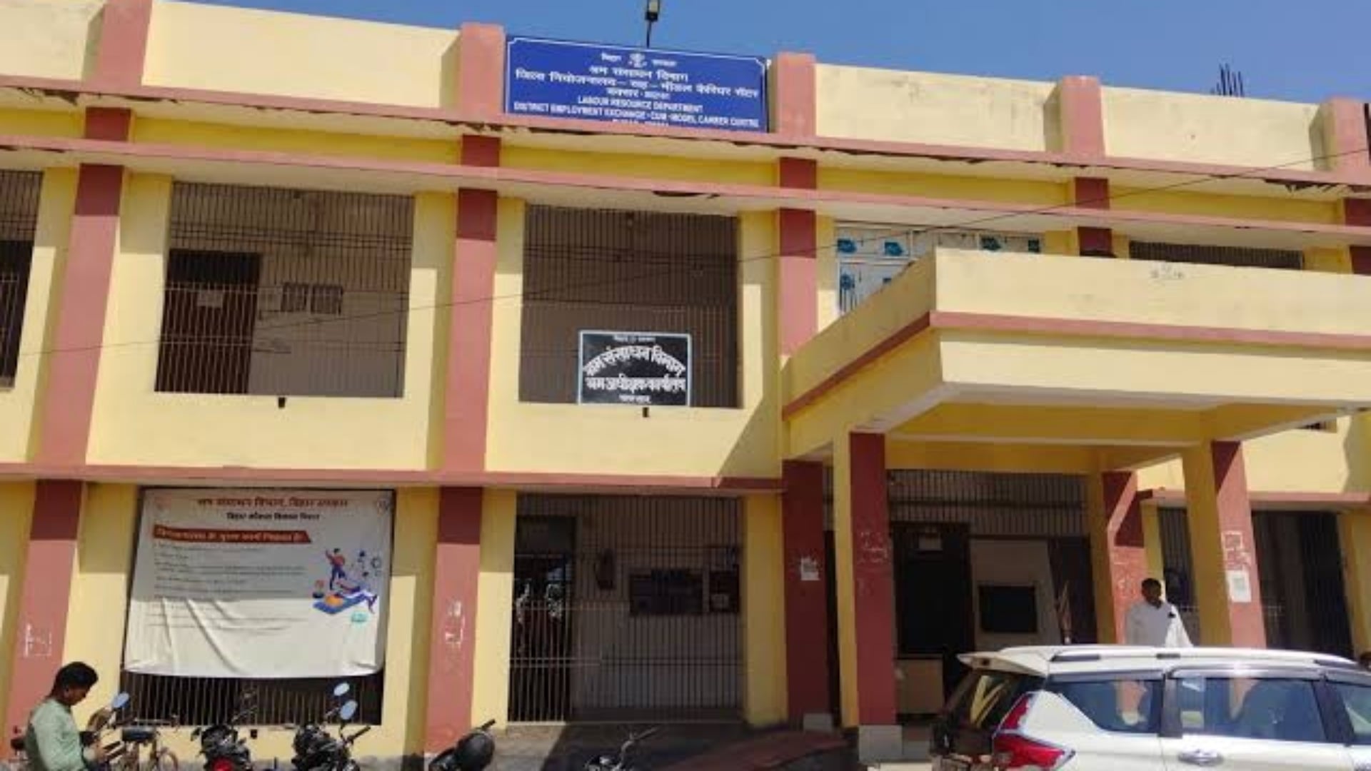 Bihar News: Mega job camp will be organized in Buxar on February 1, more than 2000 posts will be filled