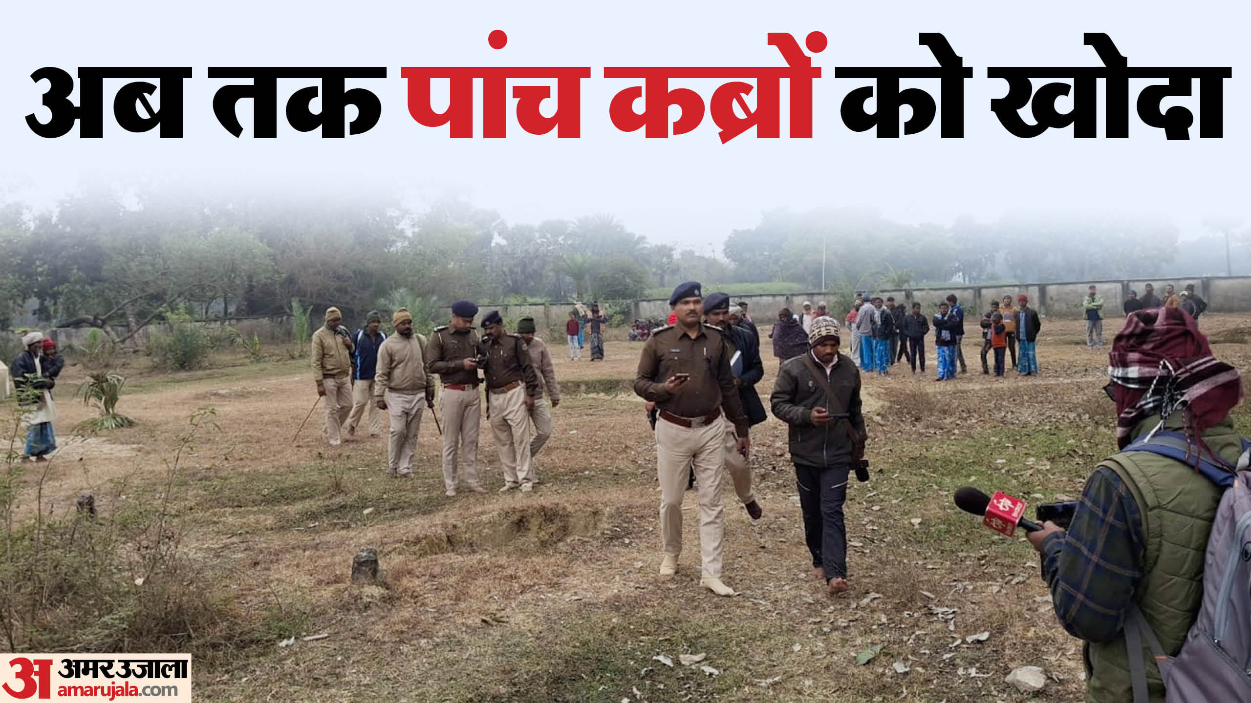 घटना के बाद लगी भीड़।