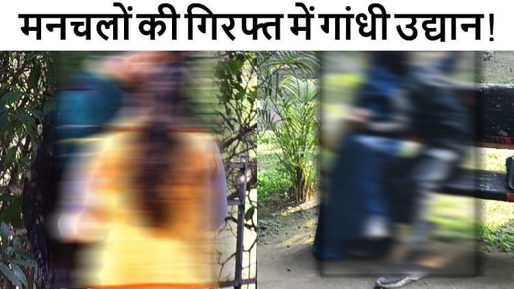 यहां परिवार संग आना ठीक नहीं: मनचलों की हरकतों से शर्म से झुक जाती हैं नजरें, लोग बोले- सुरक्षा रामभरोसे