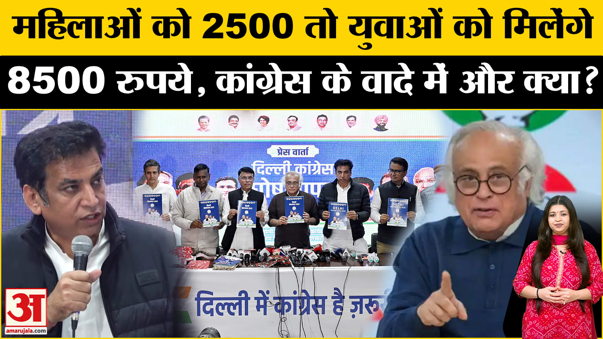 दिल्ली विधानसभा चुनाव