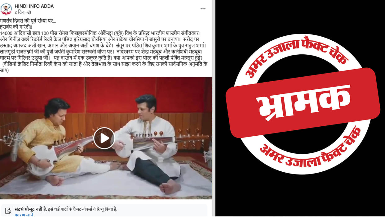 video of the national anthem was not released in a grand manner on Republic Day