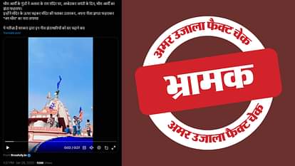 video of hoisting blue Jai Bhim flags on the temple is nine months old shared as recent