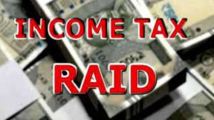 IT RAID CG: छत्तीसगढ़ के तीन जिलों में आयकर विभाग का छापा, राइस मिलर्स और कारोबारियों के ठिकानों पर दी दबिश