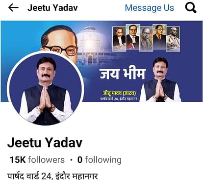 Indore: भाजपा से निष्कासित पार्षद जीतू यादव ने सोशल मीडिया पर बदली अपनी पहचान, आंबेडकर की फोटो लगाई Indore: Expelled BJP councilor Jitu Yadav changed his identity on social media, posted Ambedkar's photo.