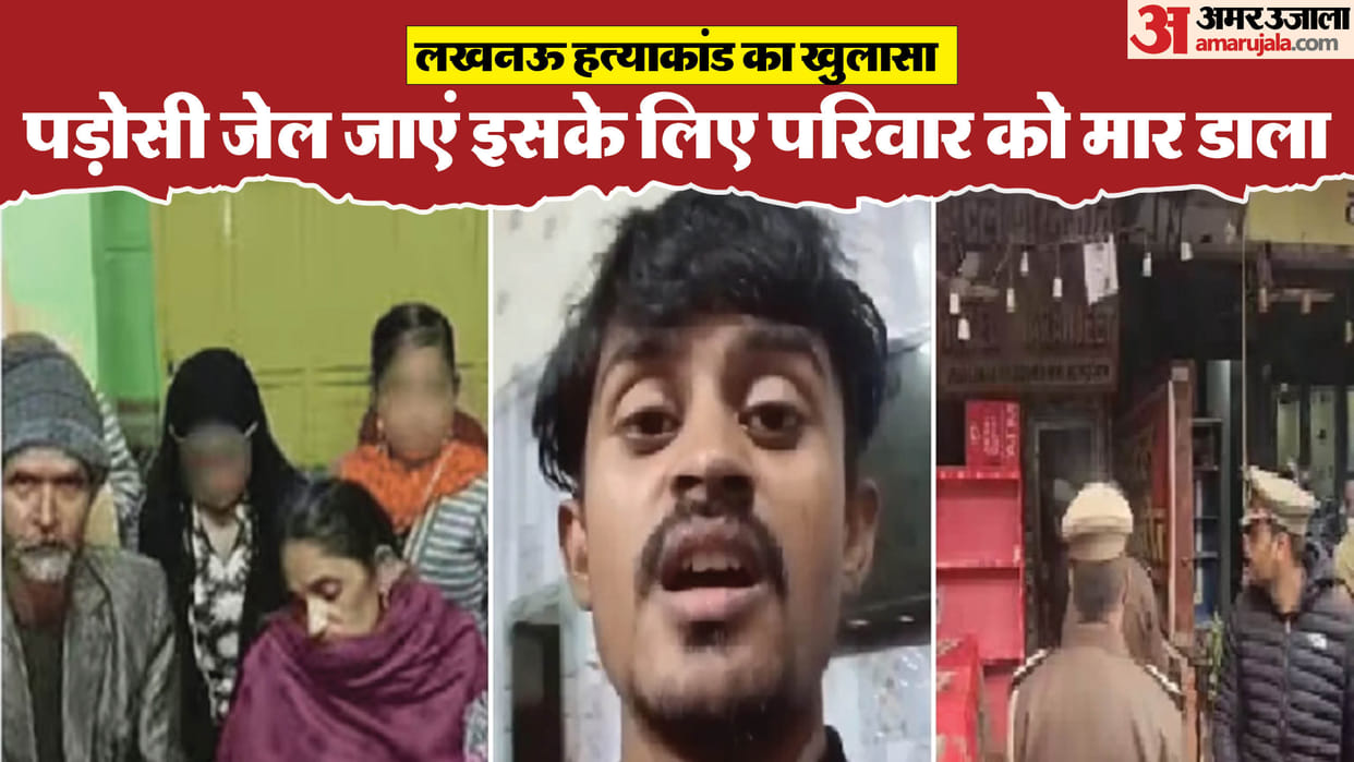 Lucknow Mass Murder Case Father Confesses Why He Planned to Kill Wife and Daughters, Shocking Conspiracy Revea